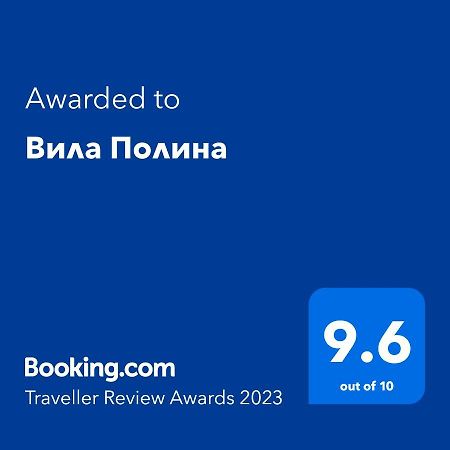 Вила Полина 바르나 외부 사진